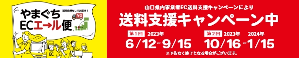 色移り有り 山口県産　米引換券